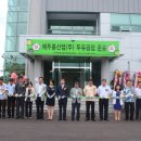 삼다청정식품