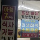 제주 은희네 해장국 이미지