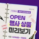 [2025.06] 와인앤모어 06월 행사 (05.30~07.02)