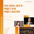 군산시립교향악단 제68회 특별기획연주회 “클래식, 젊음을 만나다 5” | [9월 21일] 카펠 솔리스텐 정기연주회
