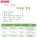 푸른들청소년도서관 이미지