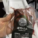 돼박나소 | 돼박나소 소고기 알뜰 세트