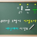 방배맑은숲국어논술전문학원 이미지