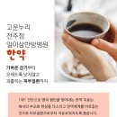 일이삼한방병원 이미지