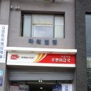 서울압구정우편취급국