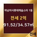 호반롯데공인중개사사무소 이미지