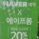 에이프롬 이미지
