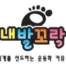 내발꼬락