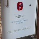 대구 수성구 진밭골 맛집 청밭추어탕 지산범물점