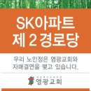 하판경로당 이미지