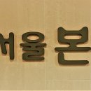 느티나무치과의원 이미지