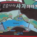 곤충나라 사과테마파크 오토캠핑장 이미지