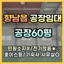 향남ic공인중개사사무소 이미지