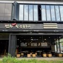 삼안로195번길R | 김해고기집 천하왕소금구이, 전문가가 직접 구워주는 삼겹살 맛집