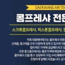 대광화학 이미지