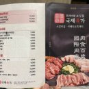 국제숯불갈비살 이미지