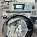 신도림 셀프빨래방 에코런드렛 - 대용량 러그 빨래, 주차 가능한 에코런드렛신도림