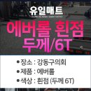 주식회사에버테크 이미지