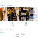 (신)종로김밥 이미지