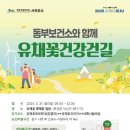 서귀포 동부 보건소 이미지