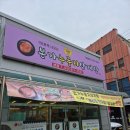 서정리역 | 본가누룽지삼계탕 평택 맛집 서정리역 내돈내먹 솔직후기~!