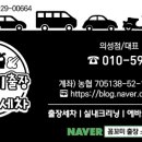 출장스팀세차 - 진도군 왕온로 143 | 출장스팀세차