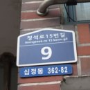 정석로15번길 이미지