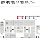 아이더행담도
