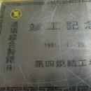 포항종합제철(주) - 11801 | 포항종합제철(주)