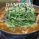 모란창평국밥 - 동구 | 모란창평국밥