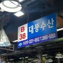 (유)대풍 | 강서농수산물시장 대풍수산 타이탄홍게 구매 및 손질방법 후기