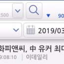 프라임피앤씨
