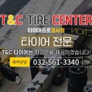 금호타이어프로 경서점 이미지