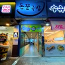 돈꿀돼지국밥 네이버블로그