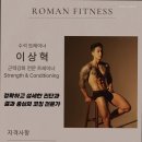 로망휘트니스 영등포점 이미지