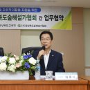 사단법인경상북도숲해설가협회