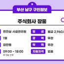 주식회사 장풍 - 양산시 유산공단4길 28-178 | 주식회사 장풍