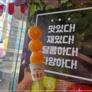 달콤한탕후루