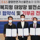 광양 태양광발전소 이미지