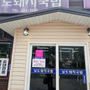 남도돼지국밥 이미지