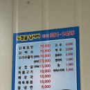 도장골낚시터식당