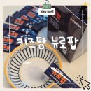 키즈담 뉴로팝 브레인베리 팝핑캔디 중2 아들 집중 간식으로 딱이에요