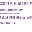 사는기쁨이비인후과의원 이미지