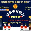 [제615회(2023.12.22)]창원아르헨티나탱고동호회정기밀롱가[DJ:유안(대구)]#크리스마스# 이미지