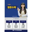 [공지] <중2어머니 후기>수학때문에 스트레스였는데 감사드려요.