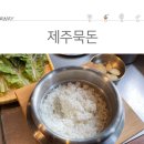 제주돈이다 이미지