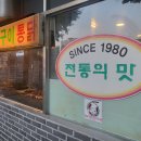 둥지숯불바베큐 티스토리
