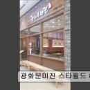 1737 | [경기 하남 맛집 추천] 광화문미진 스타필드 하남점 광화문미진, 맛있고 청결한 맛집