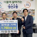 영선2동 행정복지센터 이미지