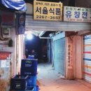 혜성슈퍼 이미지